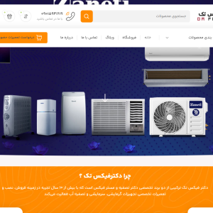 سایت آماده فروشگاهی خدماتی دکتر فیکس