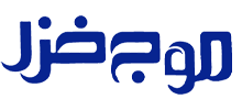 موج خزر