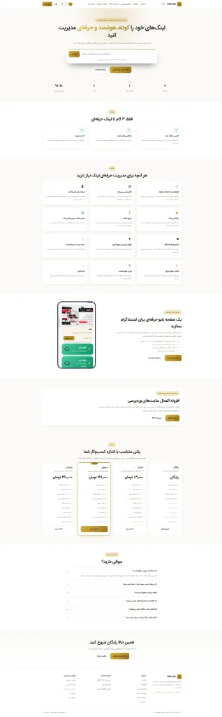 INS Link