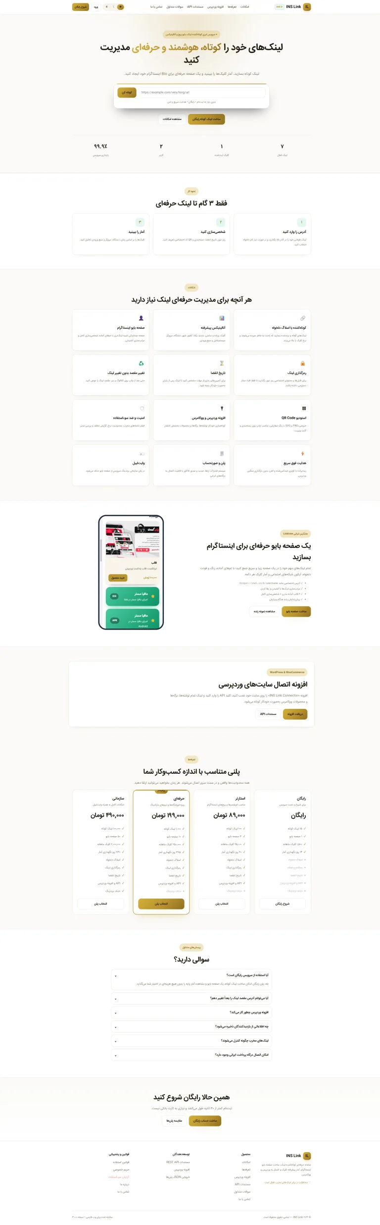 INS Link