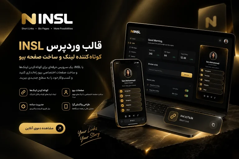 قالب وردپرس INSL | کوتاه‌کننده لینک و ساخت صفحه بیو