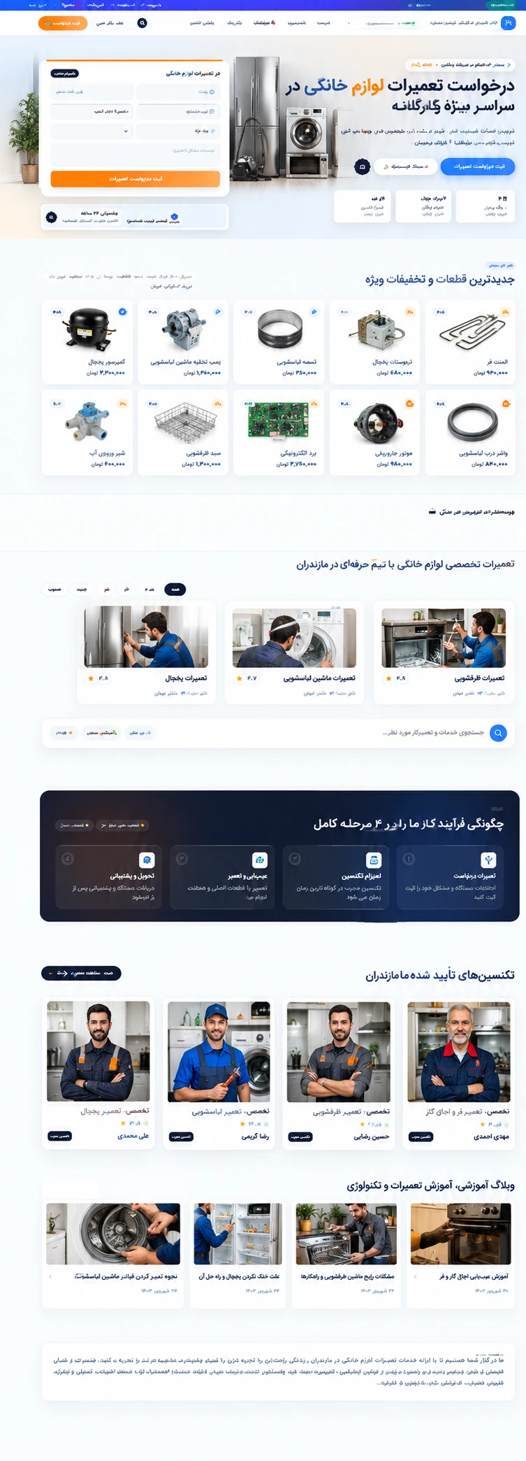 طراحی مازندران سرویس | پلتفرم خدمات آنلاین مازندران
