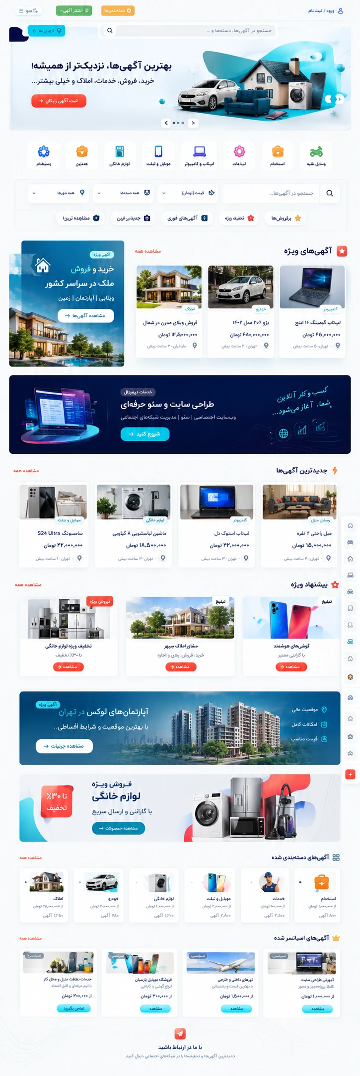 پلتفرم جامع اخبار و آگهیهای مازندران